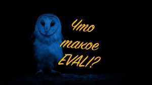 Что вы знаете об EVALI?