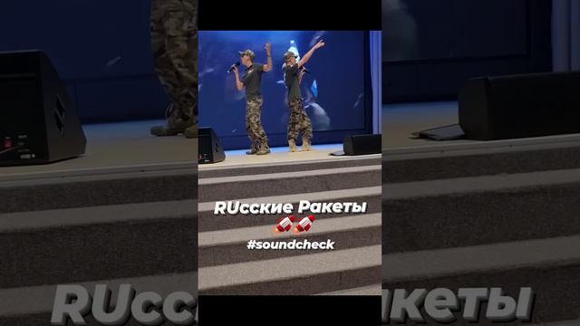 RUсские Ракеты