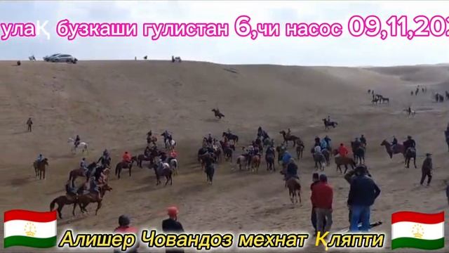 Улақ бузкаши Гулистан 6,насос ?? смотреть онлайн