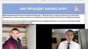 Всё, что нужно знать для безопасной покупки Гаража | Прямой эфир Апрель 2022 | Доходный гараж