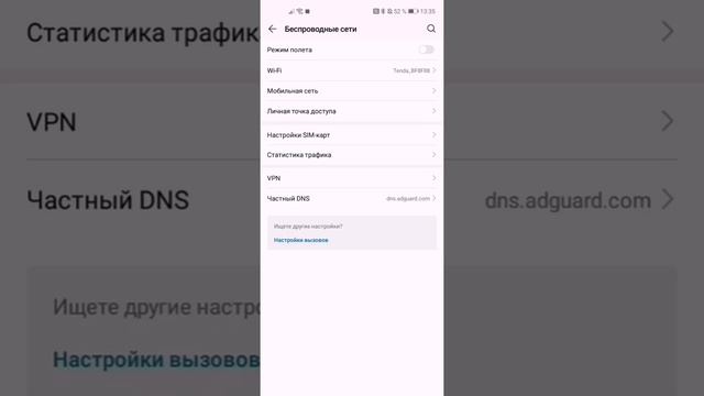 Сбрасывается вызов на телефоне. Решение!