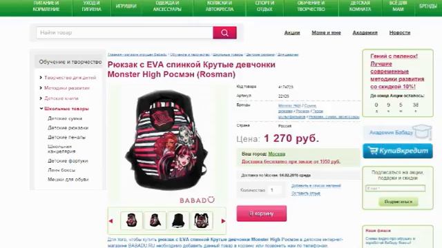 детский интернет магазин сказка