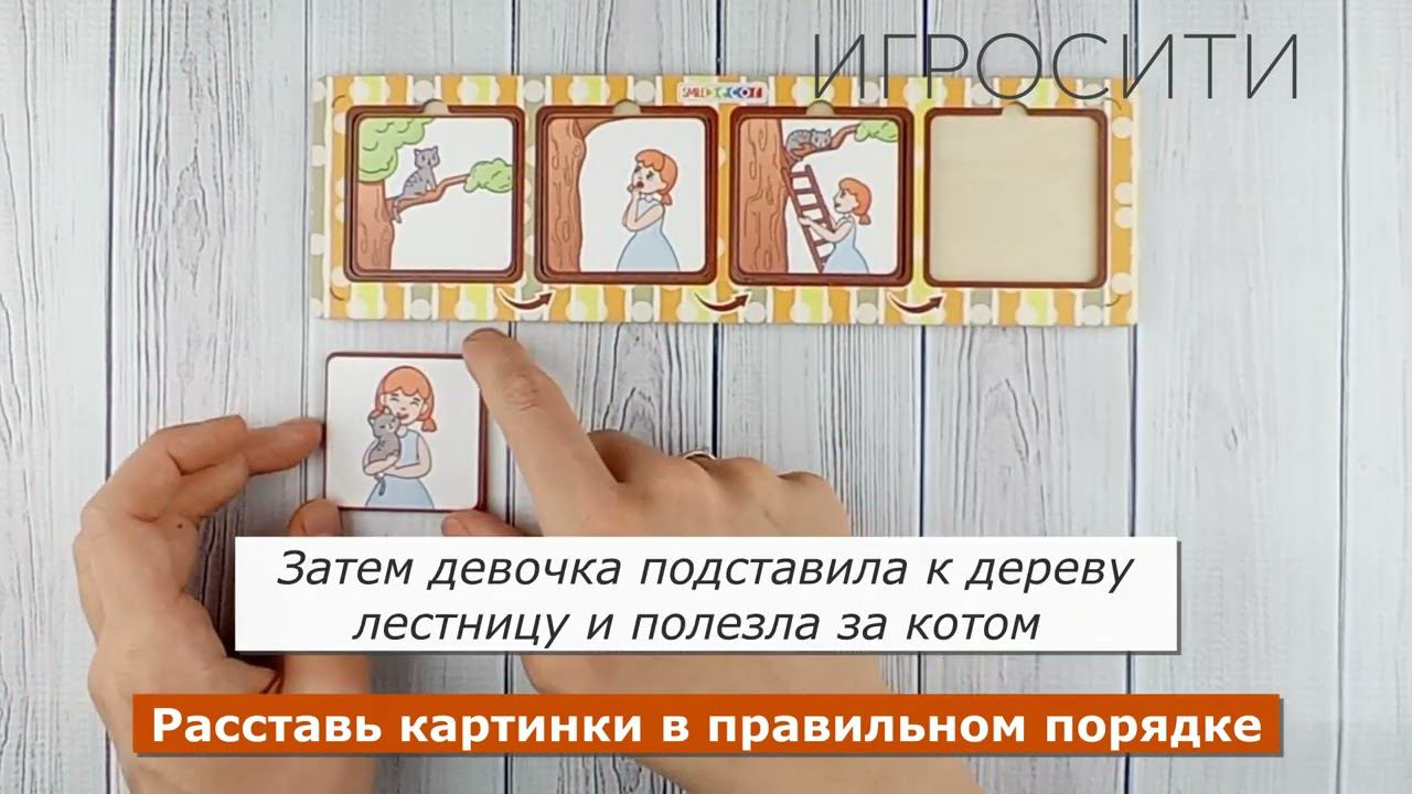 Игра 