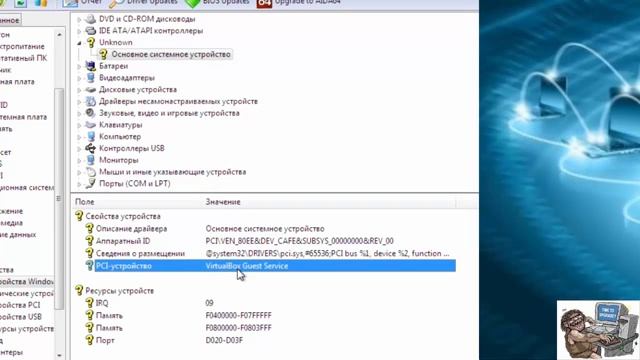 Установка драйверов. Для Виндовс 7, автоматическим способом, ручным способом. смотреть онлайн
