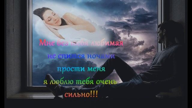 Без тебя мне нету сна любимая я скучаю по тебе!!! смотреть онлайн