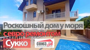 Роскошный дом у моря - купить дом в Анапе