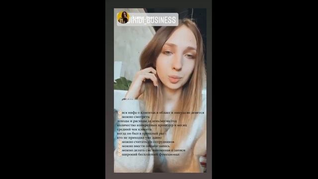 Мобильное приложение для мастеров DIKIDI смотреть онлайн