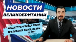 26/09/23 Нацистский ветеран в парламенте, медсестра-убийца, COVID-мутанты и изнасилование щенков