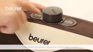 Массажная подушка шиацу Beurer MG520
Успокаивающий массаж шиацу у Вас дома.