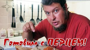 Сванская соль, рецепт приготовления. Яркая ароматная приправа