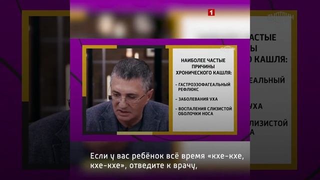 ДОКТОР МЯСНИКОВ здоров! Какой у вас кашель?
