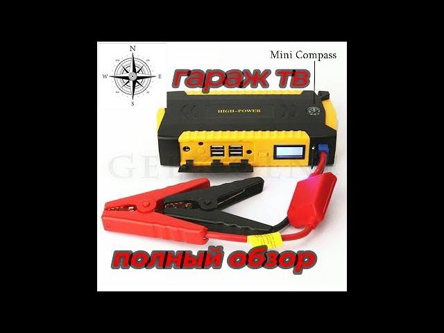 пусковое устройство