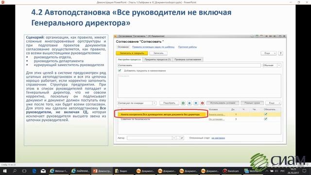 Лайфхаки в 1С:Документооборот Часть1 смотреть онлайн