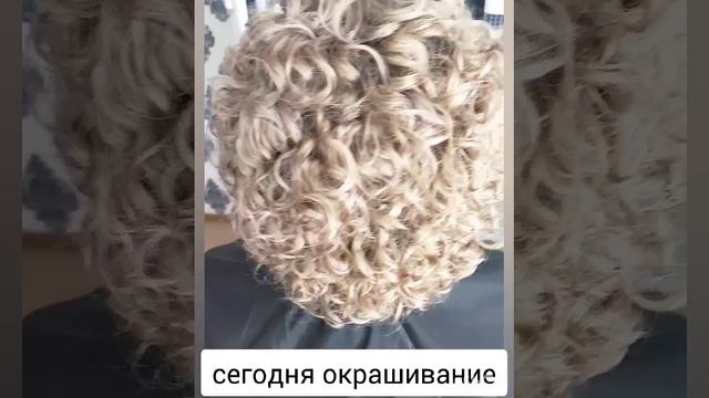 Окрашивание химической завивки смотреть онлайн