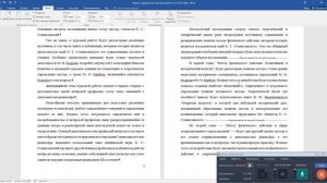 06 Разрыв раздела на текущей странице