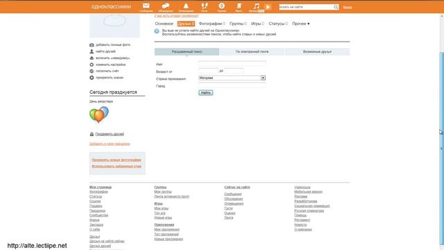 Как удалить свой профиль из "Одноклассников"? смотреть онлайн