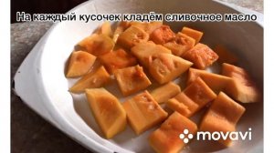 Тыква с сахаром в духовке