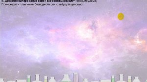 6. Алканы (часть 2)