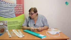 Средства по уходы за стомой, Урология, уростома