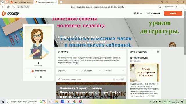 61 урок 3 четверть 9 класс. Печорин и Грушницкий. Печорин и Вернер. Они друзья или соперники?
