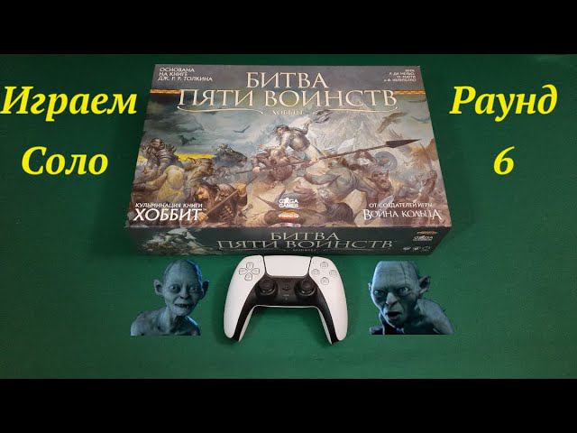 БПВ ч.8 Раунд - 6 смотреть онлайн