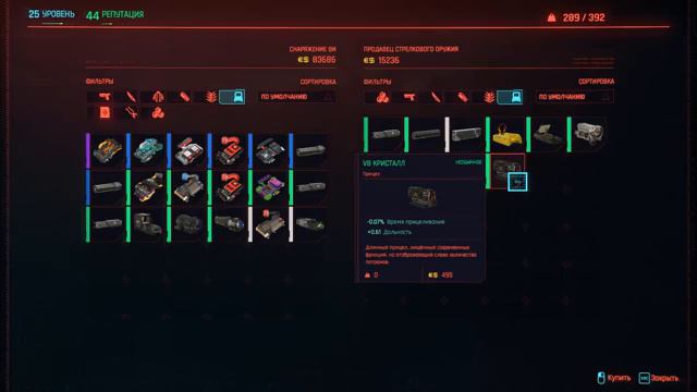 Прохождение Cyberpunk 2077 #17 Укрощение василиска смотреть онлайн