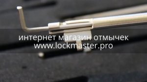 Набор отмычек на сувальдный замок (10шт) lockmaster.pro