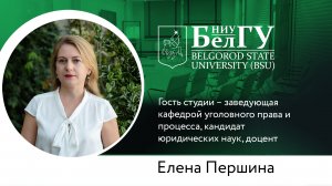 Кадры для прокуратуры: юридический институт готовит специалистов высокого класса