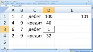 как ... суммировать только отвечающие определенному условию ячейки в Excel