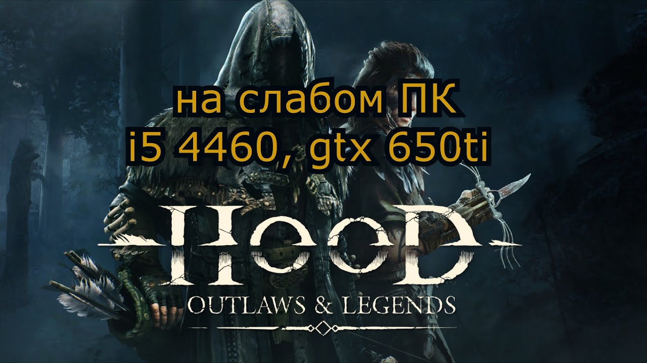 Hood: Outlaws & Legends на слабом пк (GTX 650 Ti)