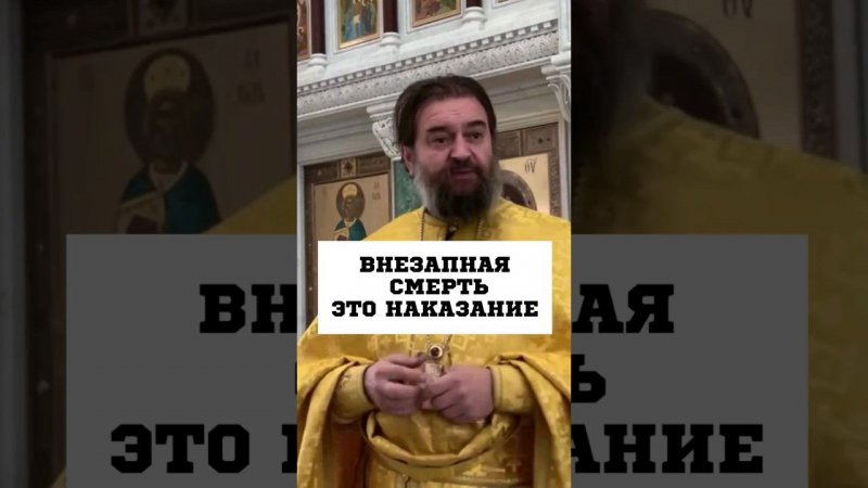 ВНЕЗАПНАЯ СМЕРТЬ! Отец Андрей Ткачёв