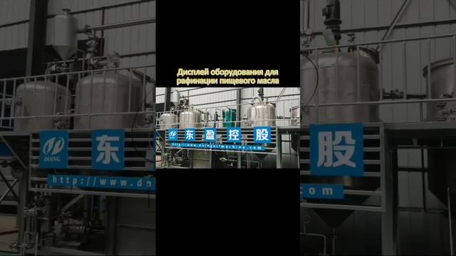 Оборудование для получения масла из масличных культур