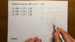 Сравнения и корни. ОГЭ математика задача 3 (тип 7)