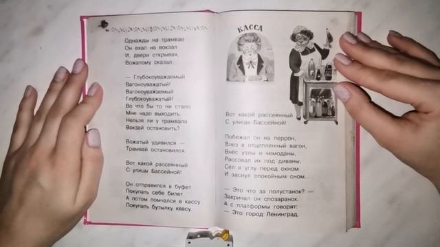 детские книги С.Маршак. Вот какой рассеянный смотреть онлайн