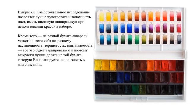 Акварель. Что, как, когда и почему.