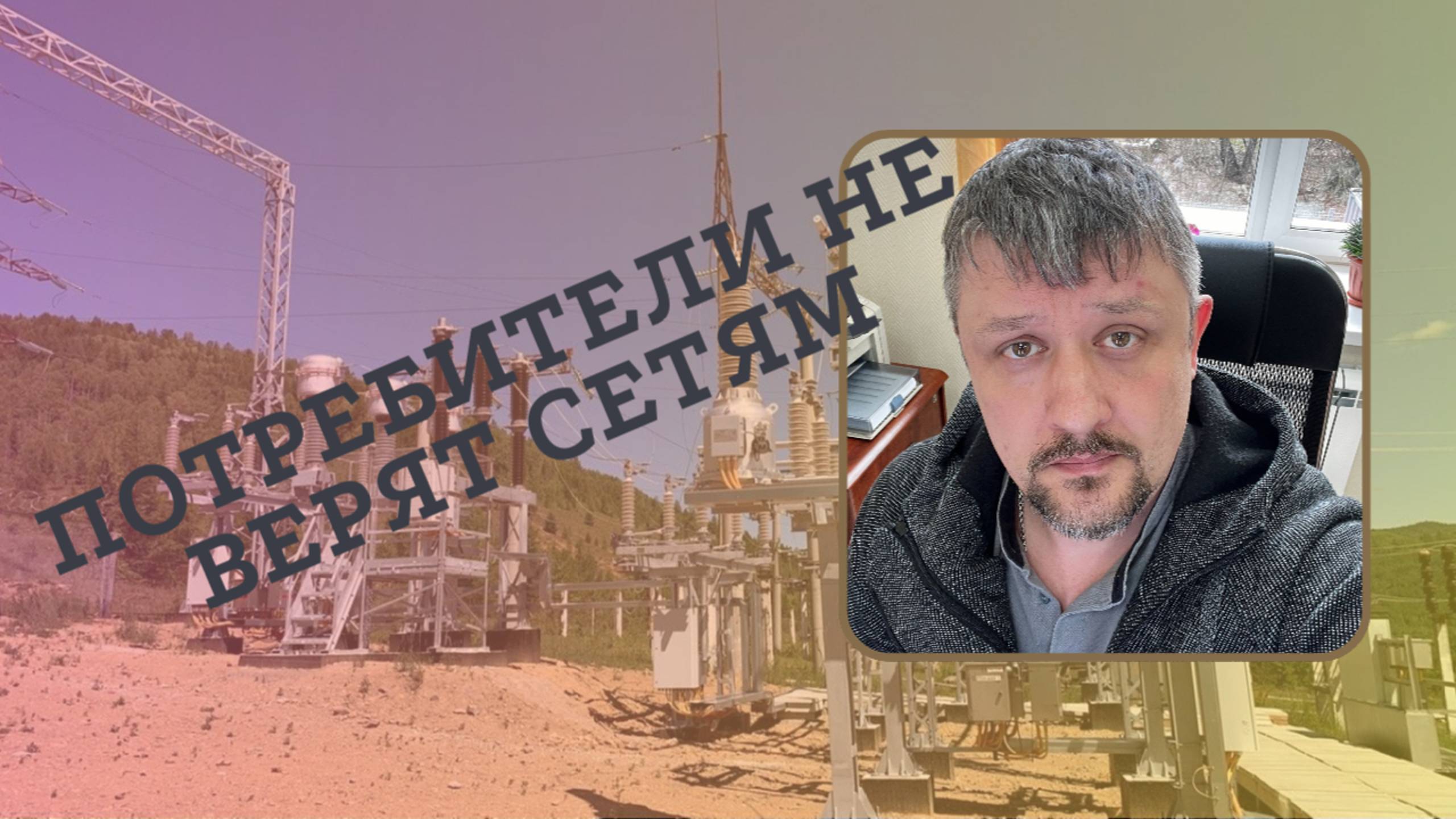 Новостник энергетика от 14.07.24