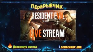 🔴Стрим Resident Evil 7 ► Кораблик ►#4