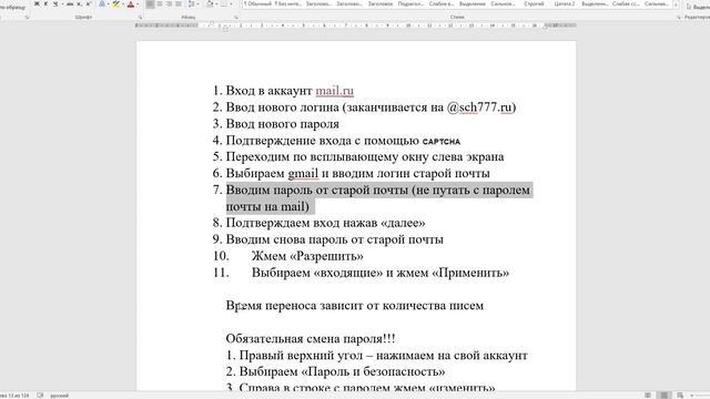 Вход в почтовый аккаунт mail ru и копирование почты смотреть онлайн