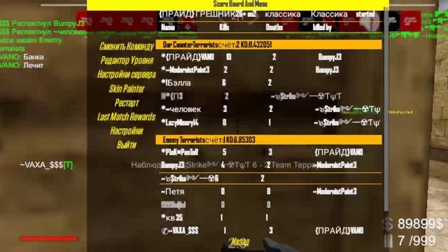 Брутал стрим 20