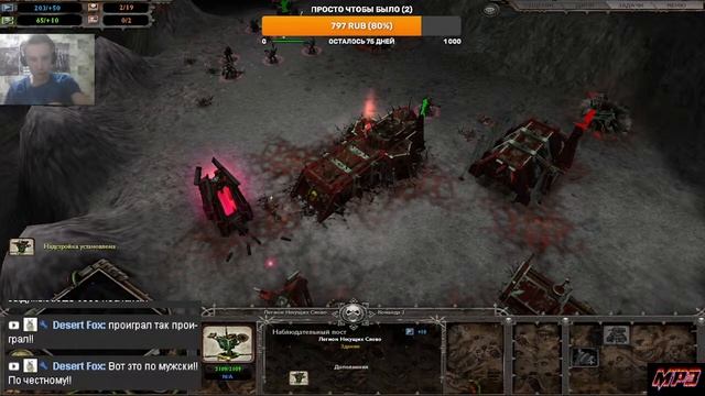 #Warhammer40кDawnofWar dark crusade (Челлендж без машин) #3 Хаос сила. Начало в 17:00 по МСК. смотреть онлайн