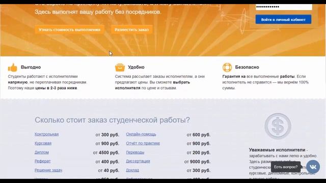 Все сдал!!!Решения задач для студентов смотреть онлайн