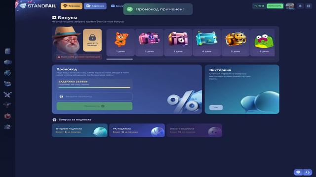 Новые Промокоды На Сайт STANDFAIL! Рабочие Промо На Кейсы Стандфеил 🔥