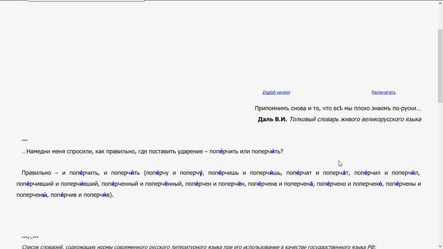 Как правильно: попЕрчить или поперчИть?