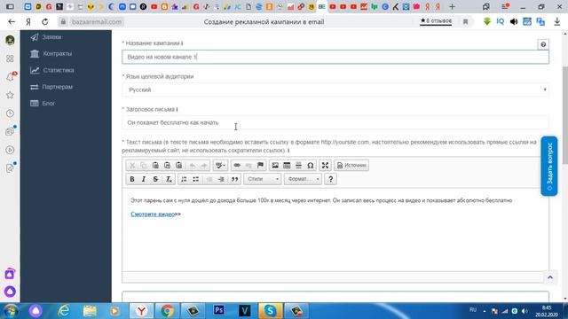 Как я привлекаю трафик и набираю подписчиков сразу в несколько баз смотреть онлайн