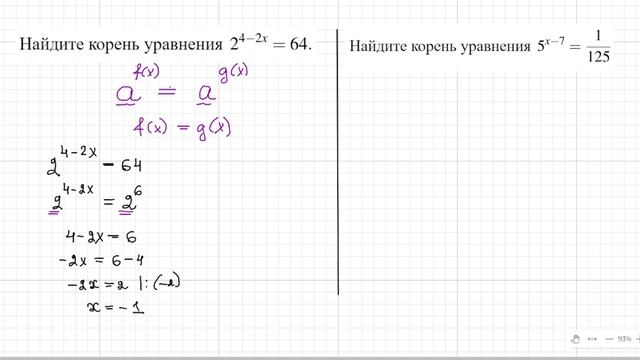 Задание 5 ЕГЭ профиль 2023 Показательные уравнения