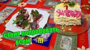 САЛАТЫ НА ПРАЗДНИЧНЫЙ СТОЛ!