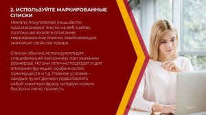 Онлайн курс обучения «Администратор интернет-магазина» - 8 секретов создания продающих описаний