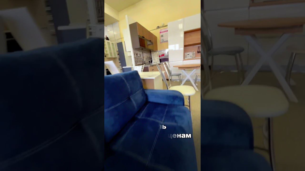 Ждем вас в гости! #shorts #мебель #мебельвналичии смотреть онлайн