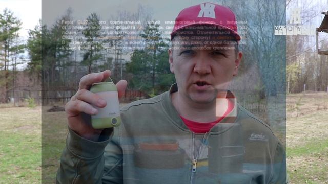 Получи от меня Фонарь Fenix CL23 . Обзор и тест Фонаря Fenix CL23 от ЖКВ Саморучка смотреть онлайн