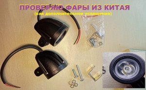 Светодиодные фары